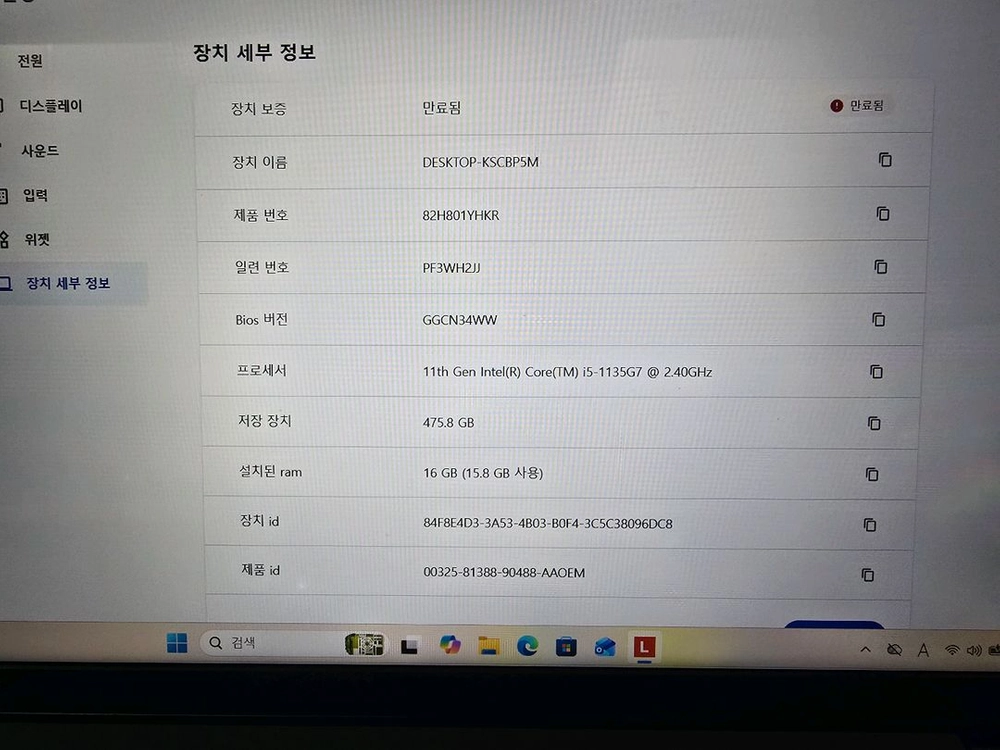 레노버 아이디어패드 슬림3 (i5-1135G7/ 16GB/ 512GB) 15인치 노트북 팝니다. 이미지