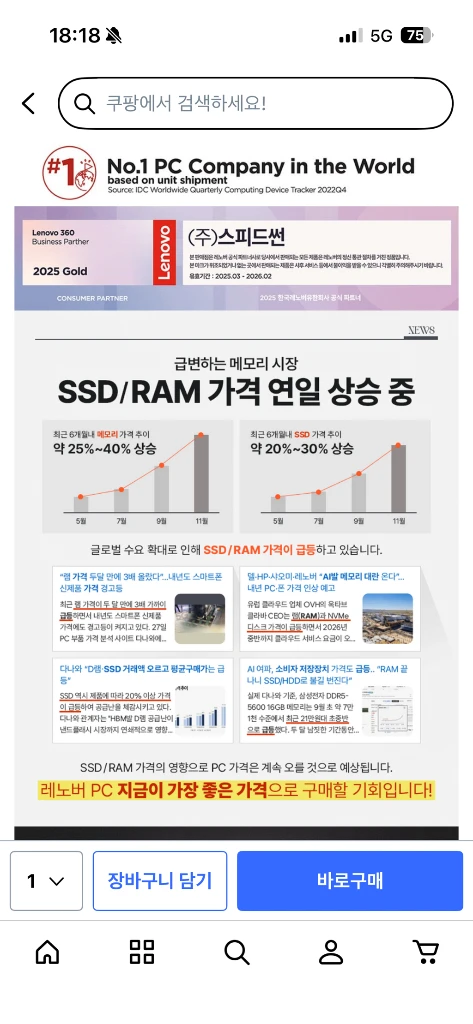 미개봉 새상품 레노버 lenovo V15 G4 IRU i5 램 8GB SSD 256GB Window윈도우포함 이미지