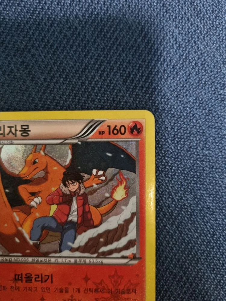 (사진추가) a급 포켓몬스터 심쿵 컬렉션 리자몽 고대 카드 이미지