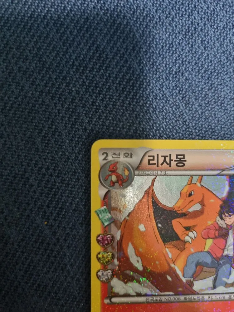 (사진추가) a급 포켓몬스터 심쿵 컬렉션 리자몽 고대 카드 이미지