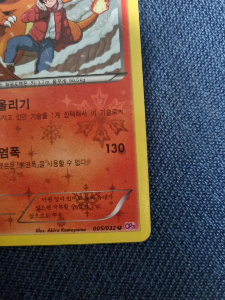 (사진추가) a급 포켓몬스터 심쿵 컬렉션 리자몽 고대 카드 이미지