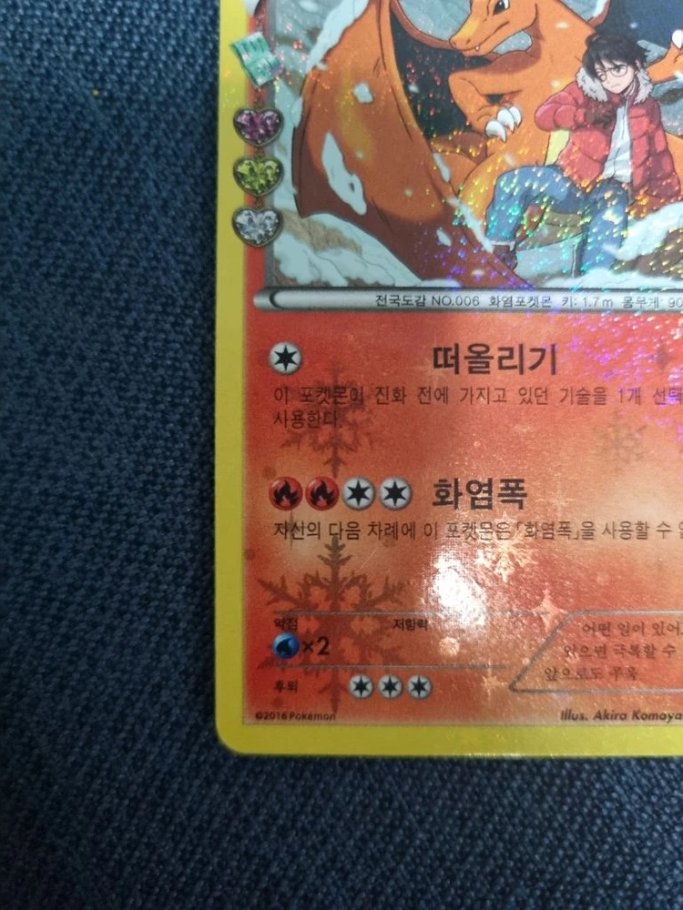 (사진추가) a급 포켓몬스터 심쿵 컬렉션 리자몽 고대 카드 이미지