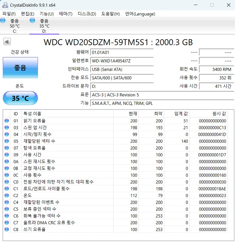 상태 매우 좋은 WD My Passport 2TB 외장하드 이미지