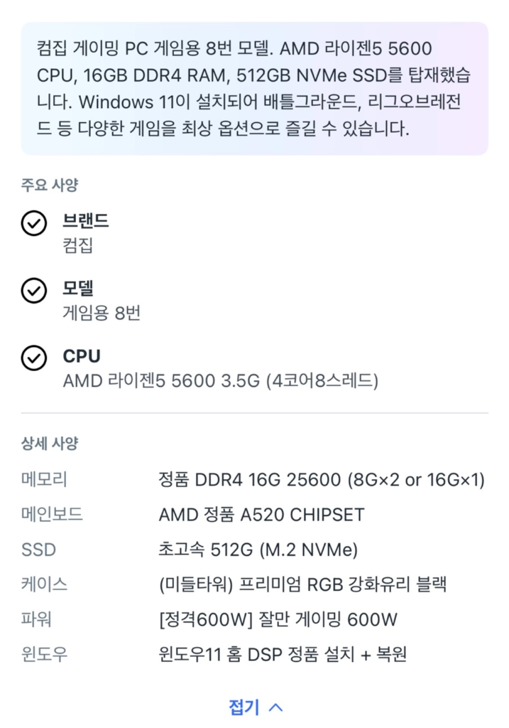 게이밍 본체 컴퓨터, 모니터 키보드 풀세트 이미지