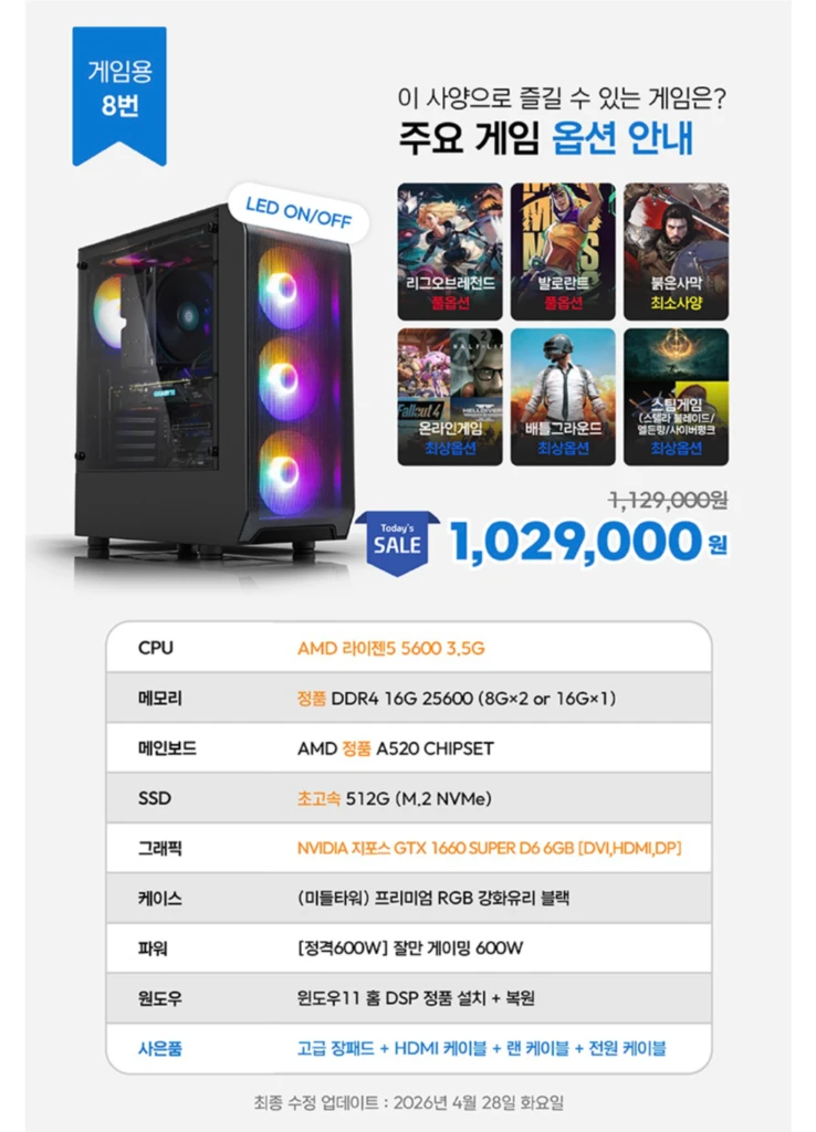 게이밍 본체 컴퓨터, 모니터 키보드 풀세트 이미지