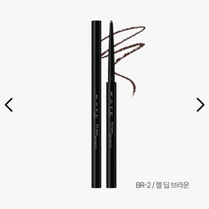 케이트 핏레어 젤 아이라이너 BR2 새상품 이미지