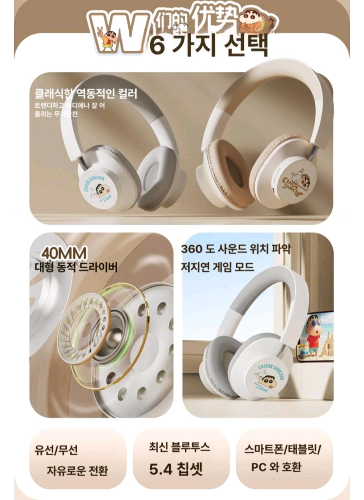 크레용 신짱 모선 헤드셋 블루투스 이어폰 화이트 이미지