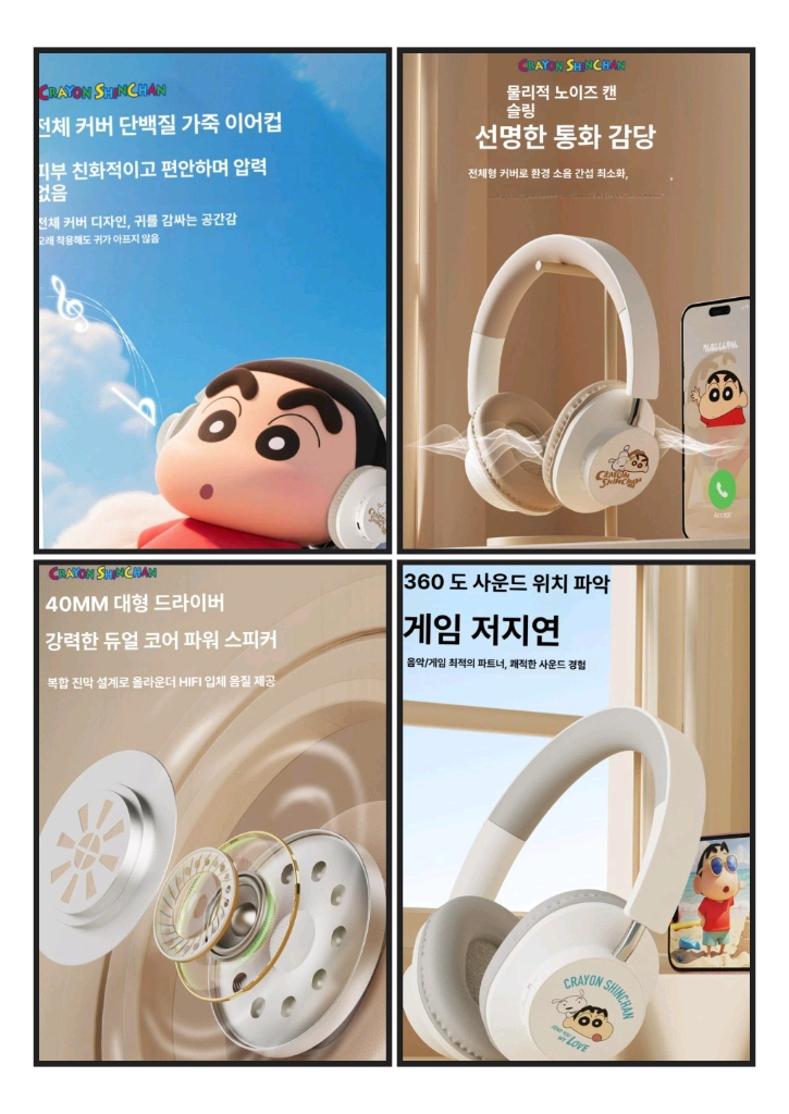 크레용 신짱 모선 헤드셋 블루투스 이어폰 화이트 이미지