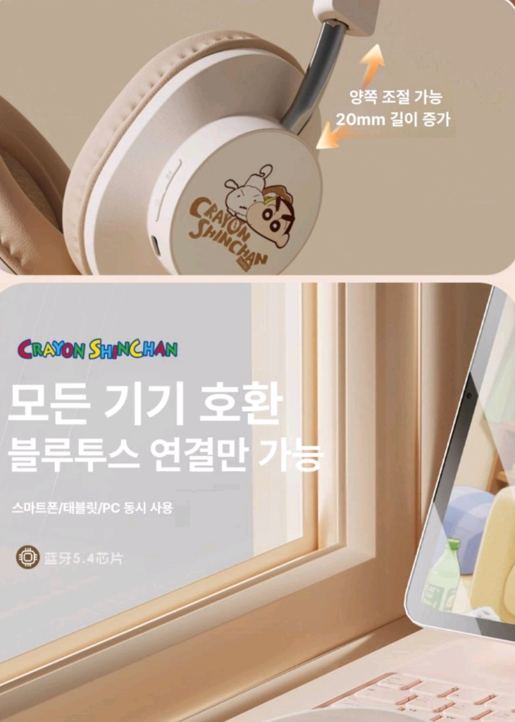 크레용 신짱 모선 헤드셋 블루투스 이어폰 화이트 이미지