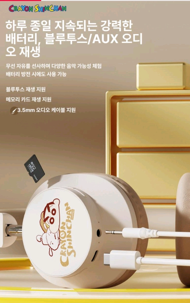 크레용 신짱 모선 헤드셋 블루투스 이어폰 화이트 이미지