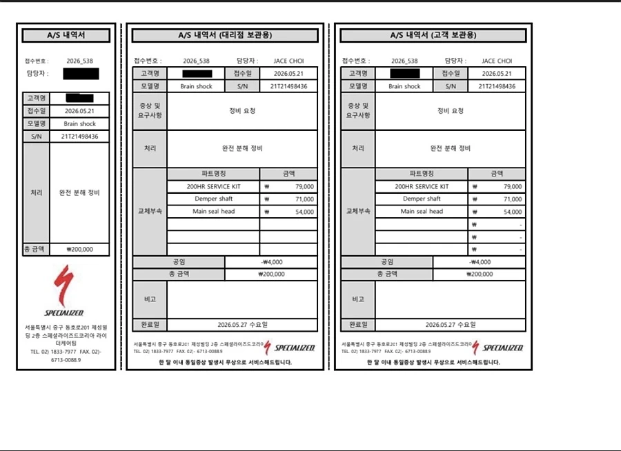 *상태 좋음*23년 스페셜 에픽 콤프 *카본 풀샥* M-29인치- 이미지