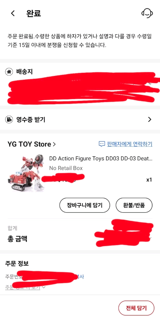 블맘 aoyi ss 트랜스포머 데바스테이터 피규어 일괄정리 이미지