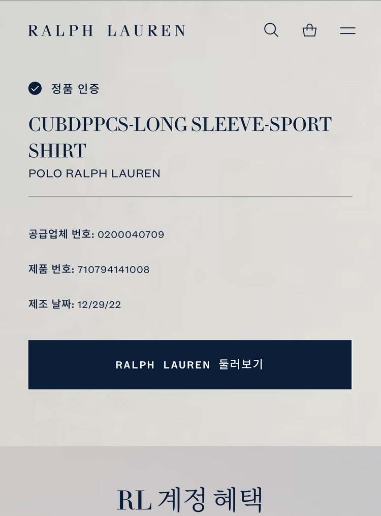 [폴로 랄프로렌] 긴팔 린넨 셔츠 그린 XL 사이즈 이미지