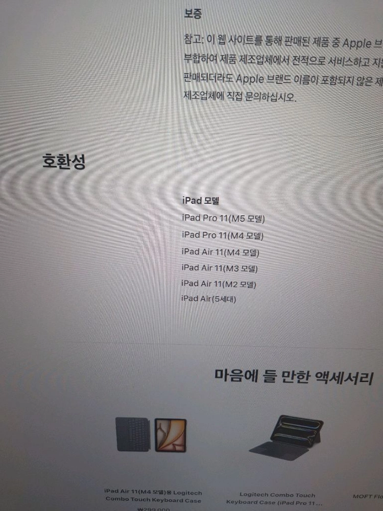 로지텍 플립 폴리오 아이패드 프로 에어 11인치 키보드 케이스 이미지