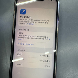 아이폰13프로맥스 128 배터리백 이미지