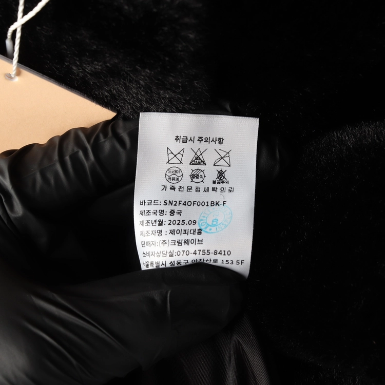 (새상품) 시눈 25FW 러플 시어링 퍼 코트 이미지