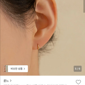 [새상품] 룬느 14K 화이트골드 S사이즈 1쌍 이미지
