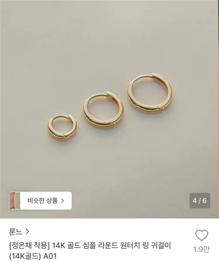 [새상품] 룬느 14K 화이트골드 S사이즈 1쌍 이미지