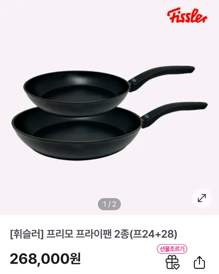 휘슬러 프리모 프라이팬 2종세트 (프24+28) 새상품 이미지