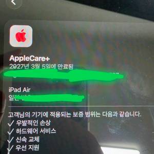 아이패드 에어 11 m2 128 와이파이 이미지