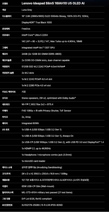 레노버 아이디어패드 슬림 5i 16IAH10 Ultra5 512GB 24GB 16인치 단순개봉 이미지