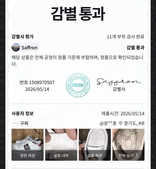 35 225mm 구찌 에이스 꿀벌 스니커즈 이미지