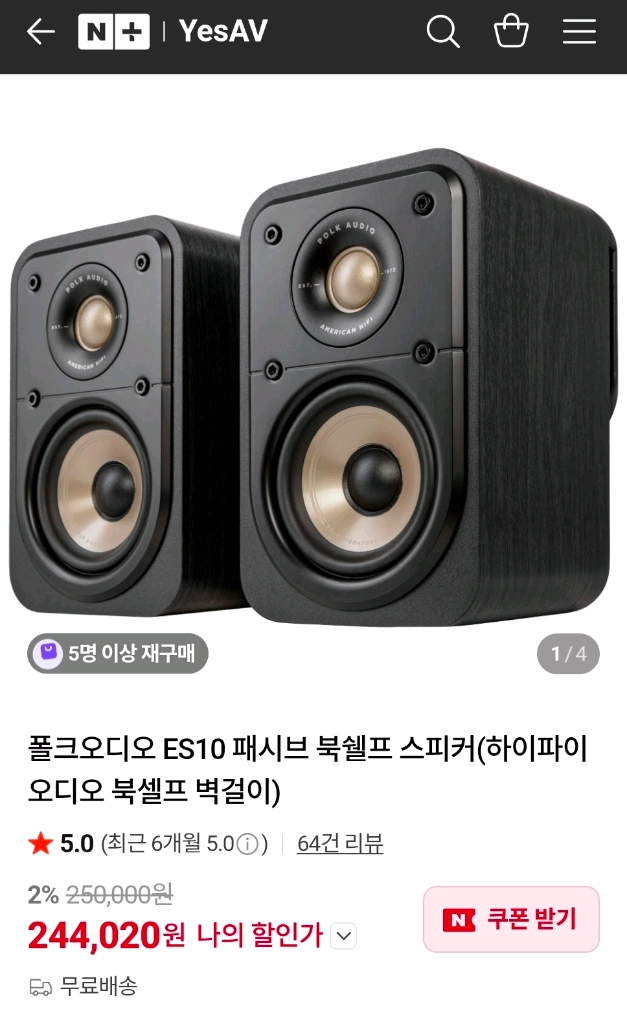 폴크 es10 4조 (8개) - 안심되는 중고거래