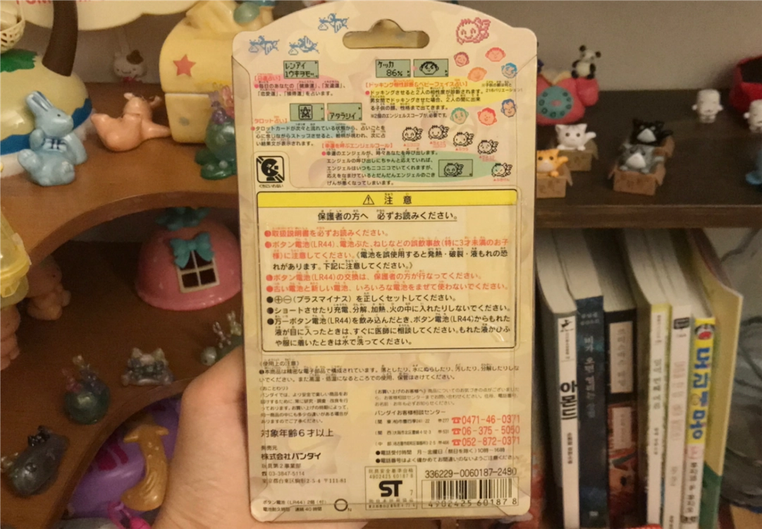 초레어! 1997년 일본 고전 다마고치 엔젤스코프 게임기 키티 이미지