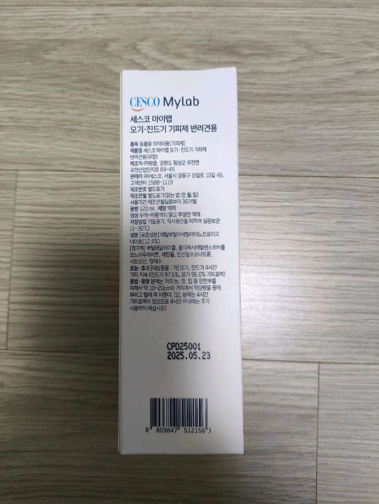 새상품)세스코 마이랩 모기·진드기 기피제 반려견용 120ml 이미지