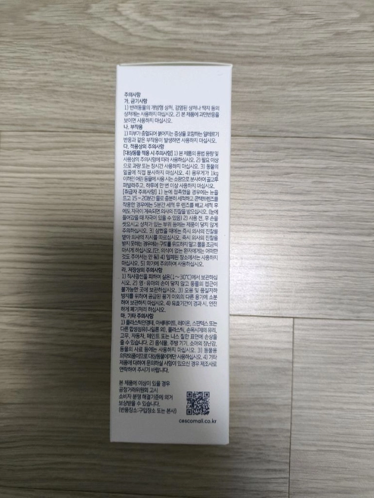 새상품)세스코 마이랩 모기·진드기 기피제 반려견용 120ml 이미지