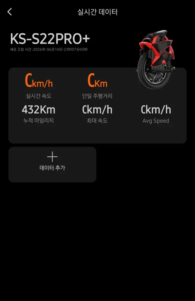 킹송 S22PRO+ 전동휠 판매합니다 이미지