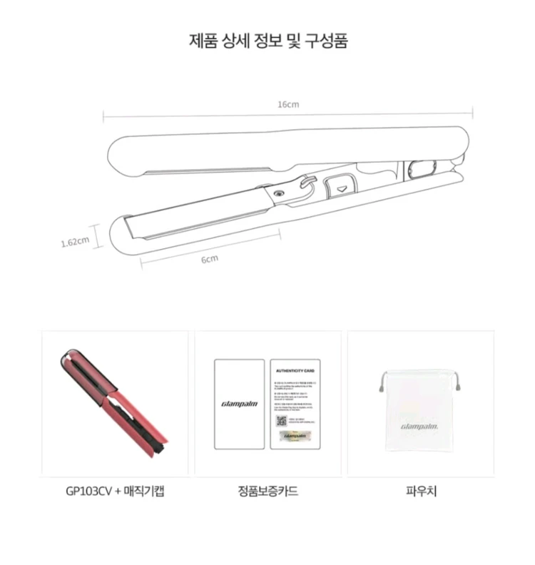 [미개봉 새상품] 글램팜 컴팩트 미니 고데기 GP103CV 글램핑크 이미지