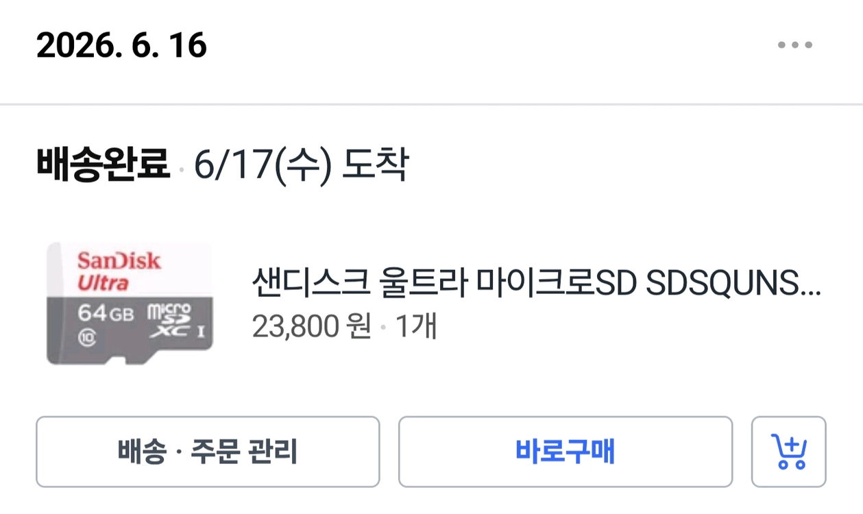 샌디스크 울트라 SD카드 128gb+64gb 이미지