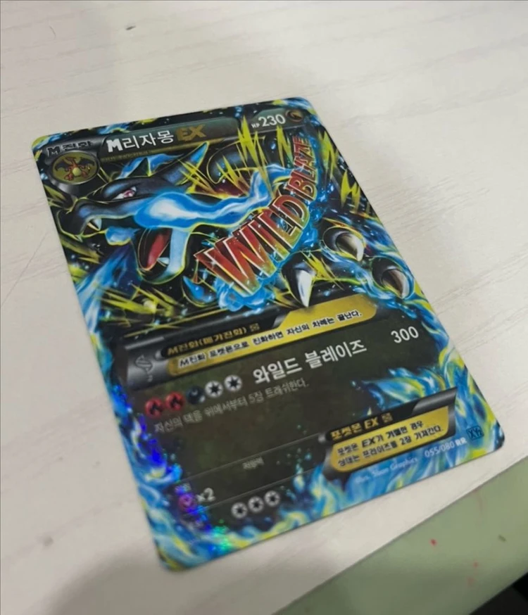메가 리자몽 X EX RR등급 와일드블레이즈 가격제안 이미지