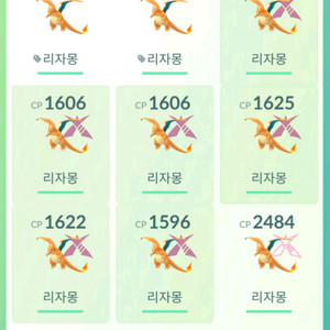 포켓몬고 거다이맥스 종류별로 팝니다 이미지