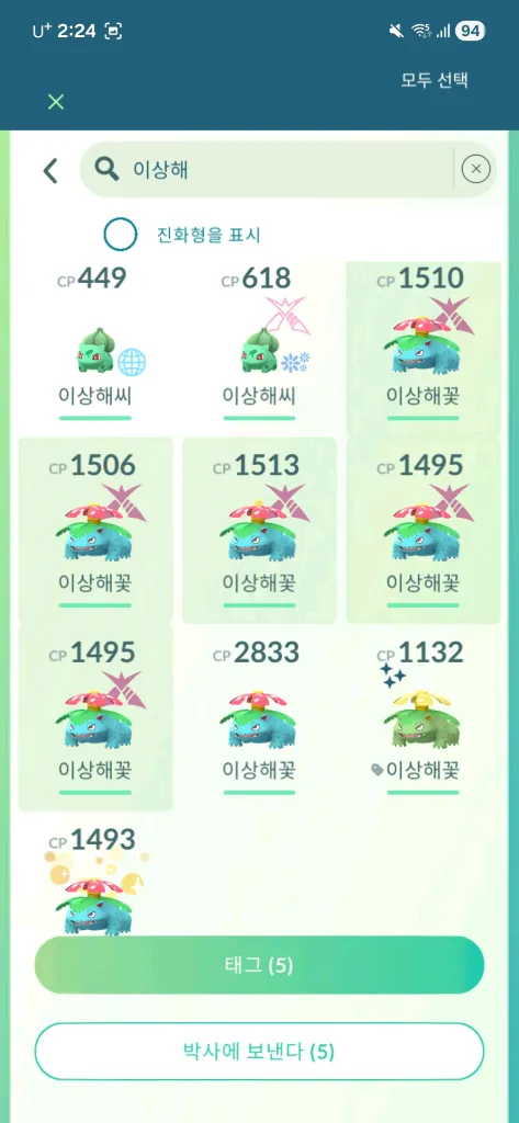 포켓몬고 거다이맥스 종류별로 팝니다 이미지