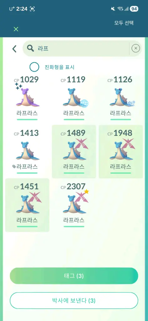 포켓몬고 거다이맥스 종류별로 팝니다 이미지