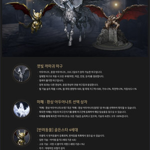 검은사막x붉은사막 사전예약 쿠폰 삽니다 이미지