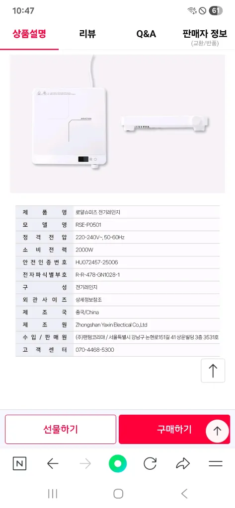 박스미개봉 새제품 로얄 슈미츠 명품 1구 인덕션 이미지