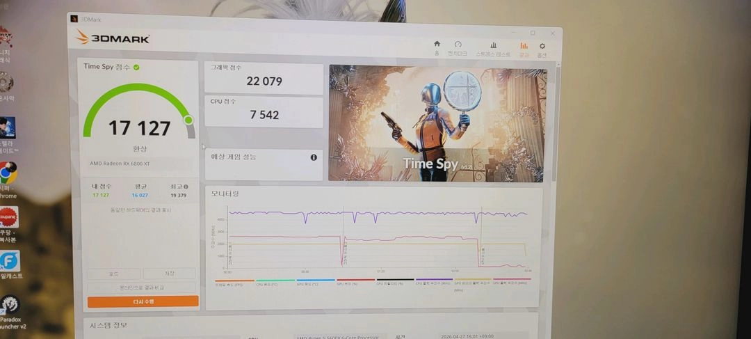 라데온 RX 6800 XT 게이밍 그래픽카드 수냉(최상급) 이미지
