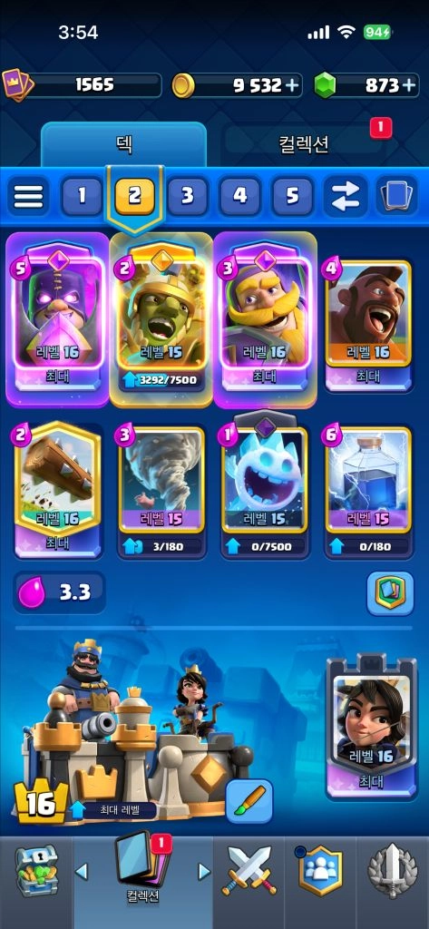 브롤 + 클래시로얄 계정 판매 첫주 / 영수증 없음 / 회수X Supercell ID 완전 이전 가능 구매 이미지