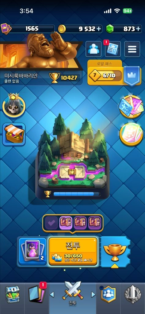 브롤 + 클래시로얄 계정 판매 첫주 / 영수증 없음 / 회수X Supercell ID 완전 이전 가능 구매 이미지