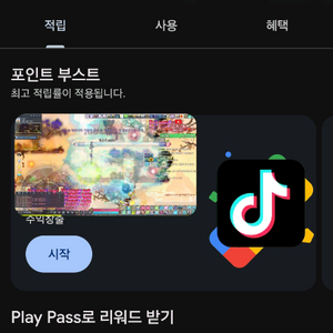 구글 플레이 포인트 판매합니다 이미지