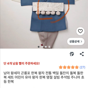남아100일 한복 2세트 모자2개 100일 기타소품 이미지