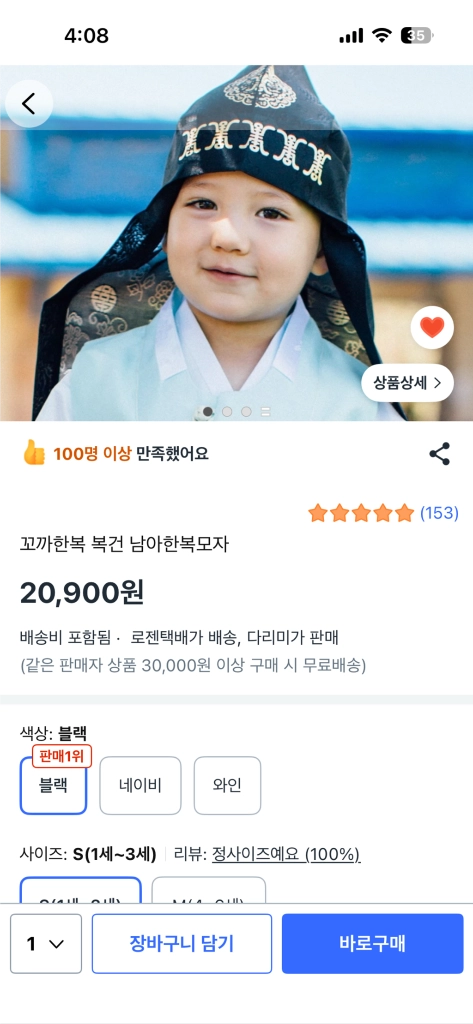 남아100일 한복 2세트 모자2개 100일 기타소품 이미지