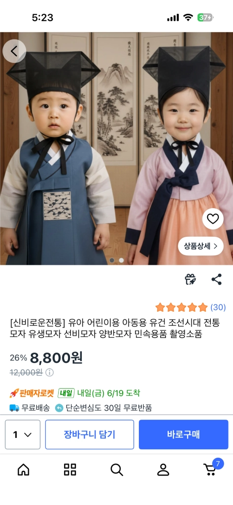남아100일 한복 2세트 모자2개 100일 기타소품 이미지