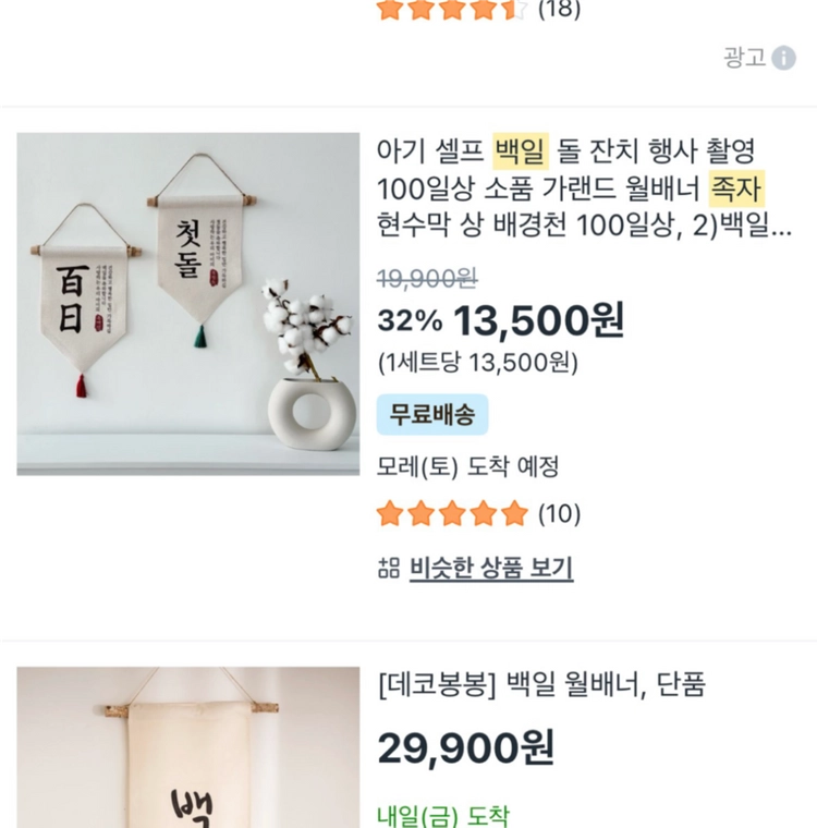 남아100일 한복 2세트 모자2개 100일 기타소품 이미지