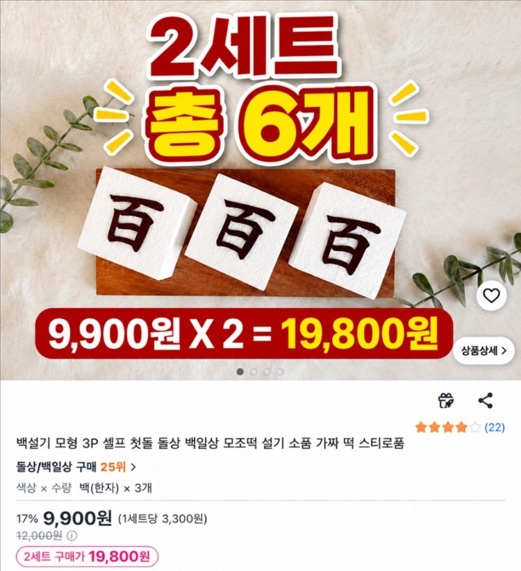 남아100일 한복 2세트 모자2개 100일 기타소품 이미지