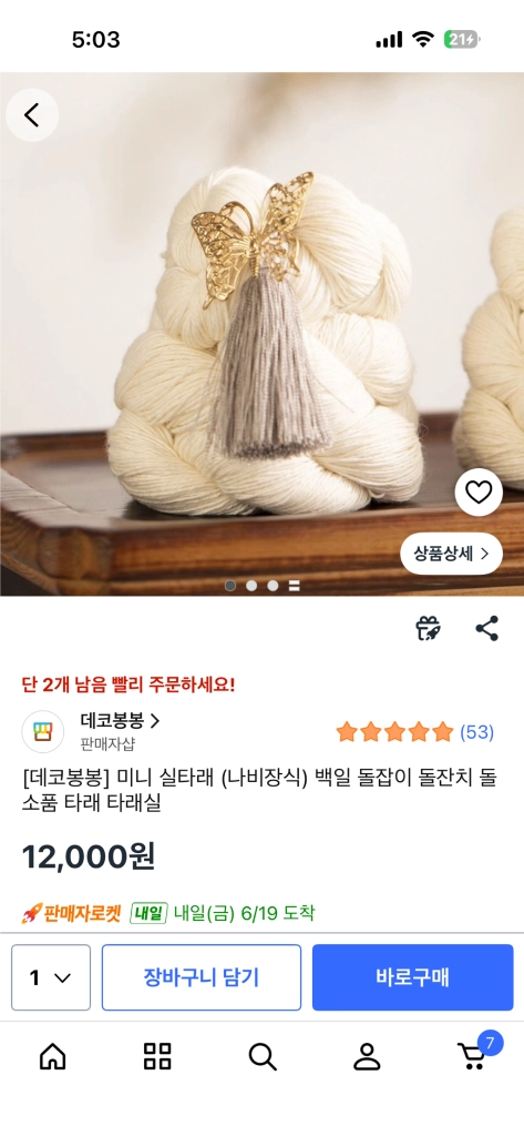 남아100일 한복 2세트 모자2개 100일 기타소품 이미지