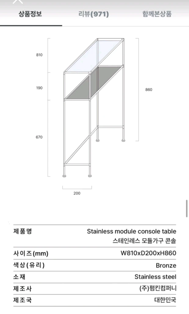 스테인리스 장식장 이미지